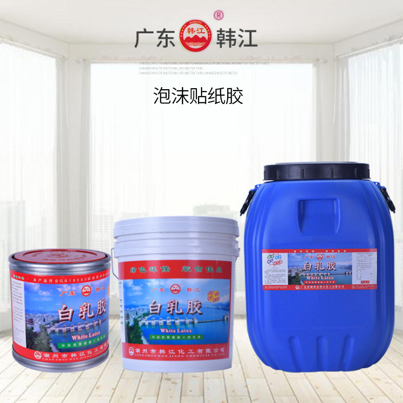 2.5KG泡沫貼(tiē)環保紙膠