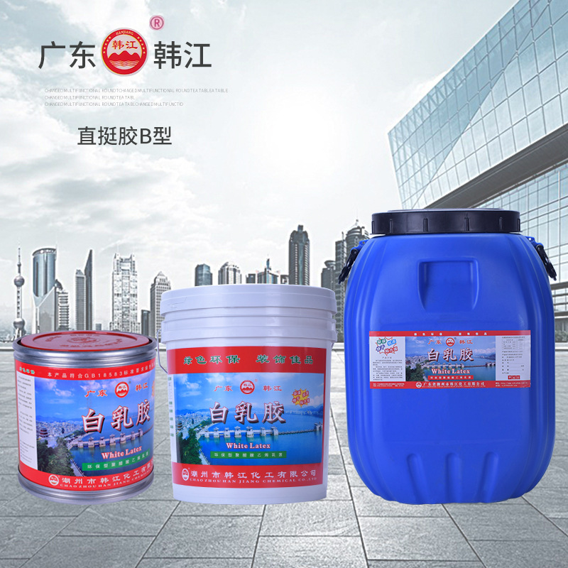 布料白(bai)乳膠B型(xíng)