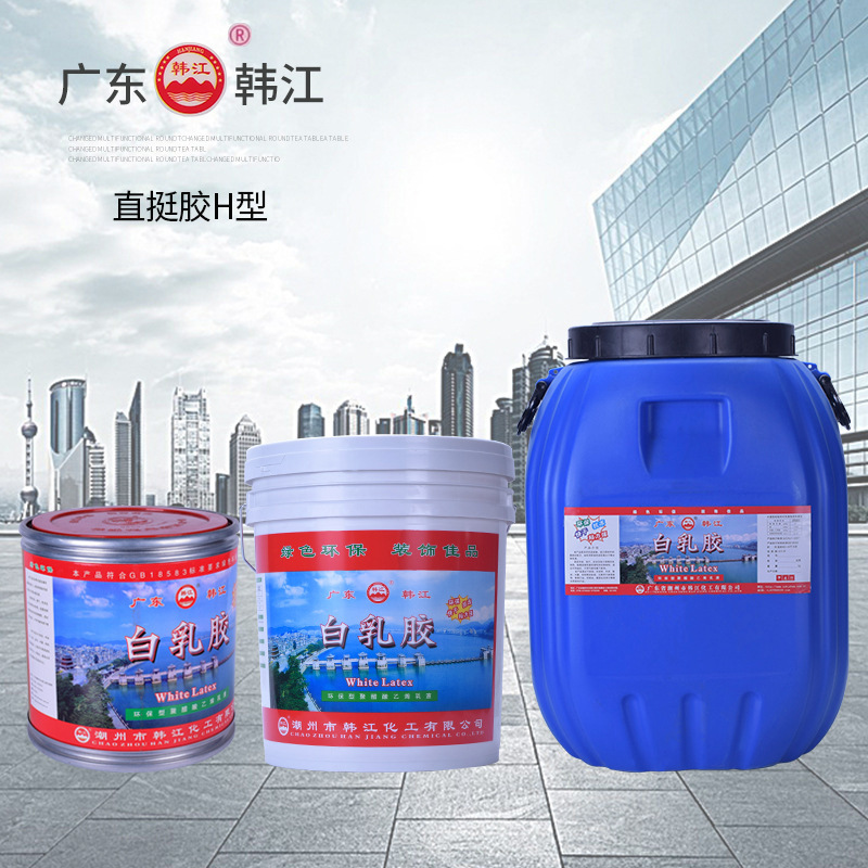 布(bù)料白乳膠(jiāo)H型